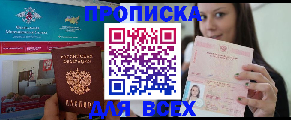 пропишу в квартире в Стародубе
