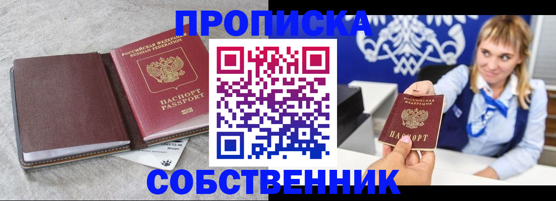 пропишу в квартире в Стародубе
