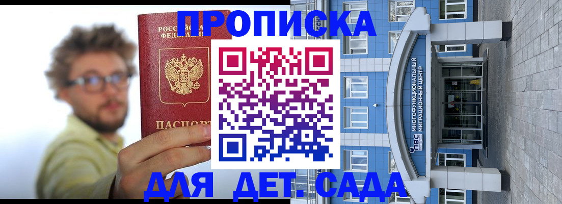 прописка от собственника в Стародубе