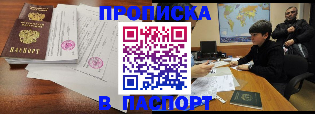 временная регистрация адрес в Стародубе